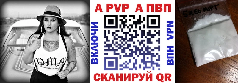 где можно купить   Дальнереченск  Альфа ПВП Соль 